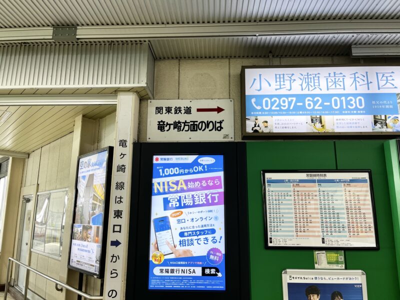 竜ヶ崎方面のりば