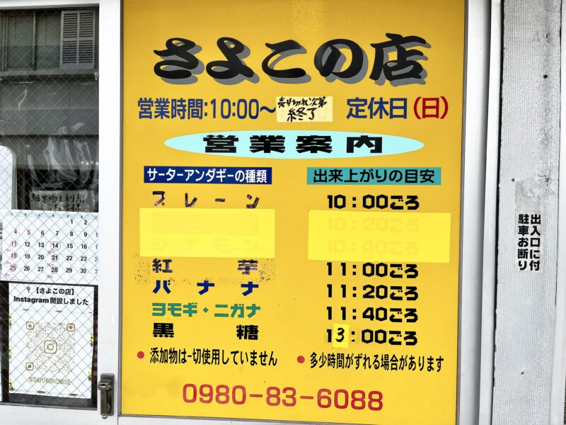 営業案内