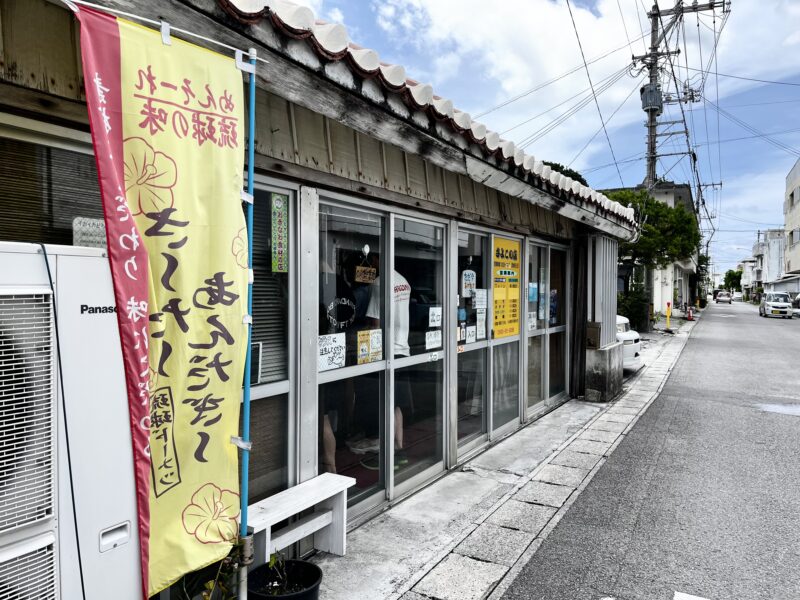 さよこの店入口
