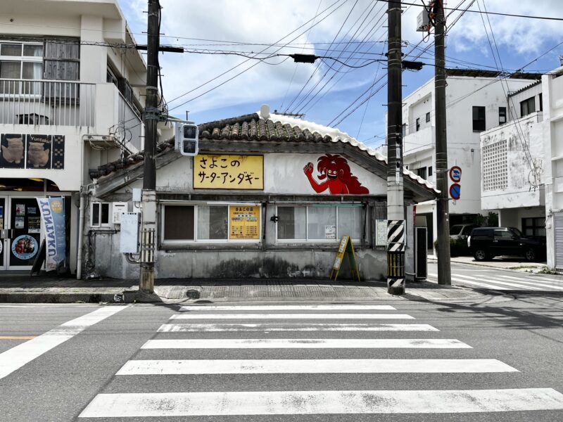 さよこの店外観