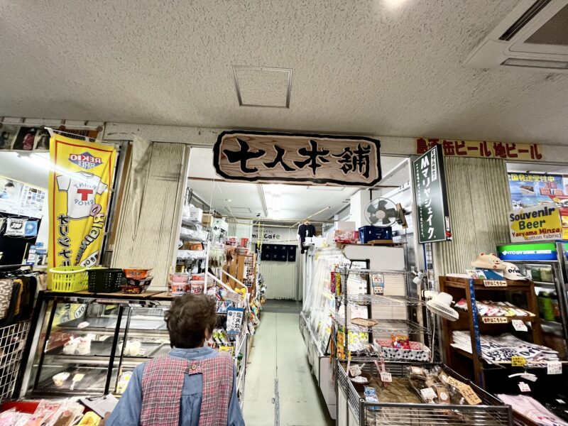 七人本舗外観