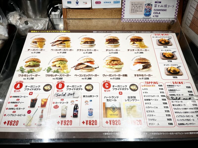自由が丘バーガーカウンター