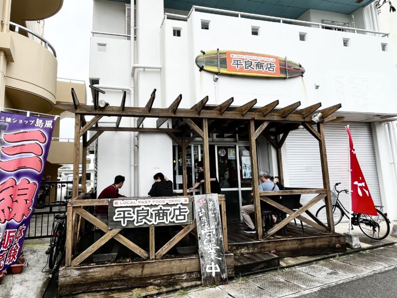 平良商店外観