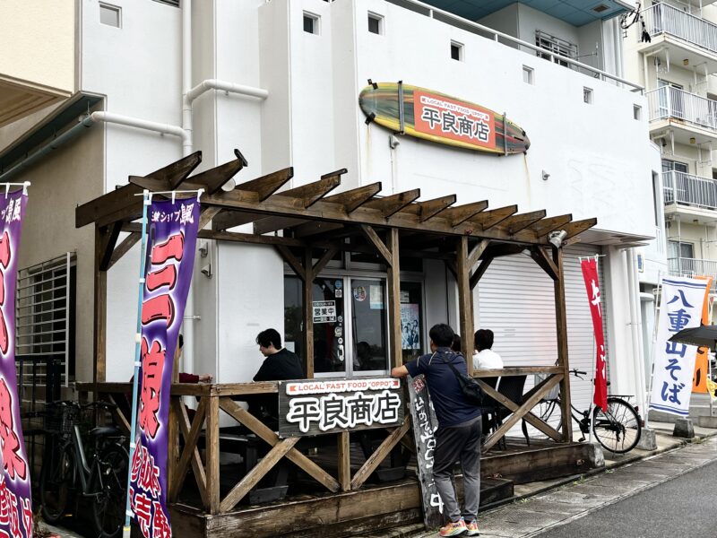 平良商店外観