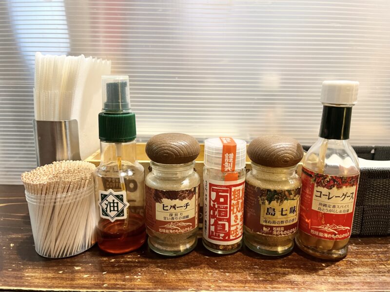 調味料