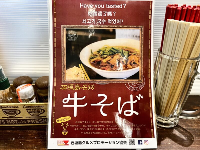 牛そば