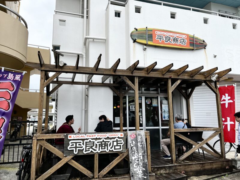 平良商店外観