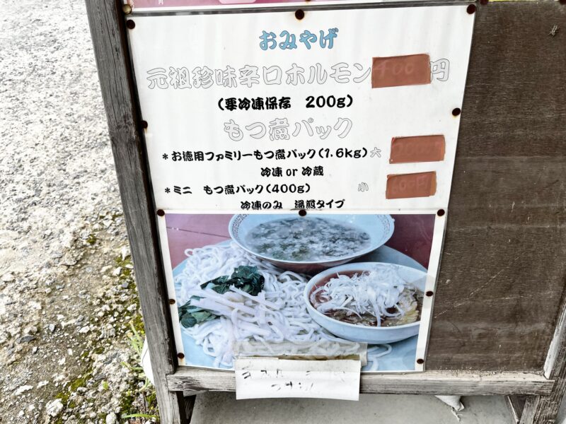 外メニュー