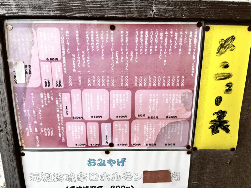 外メニュー