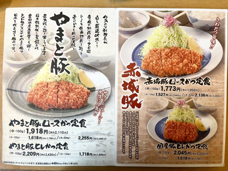 メニュー