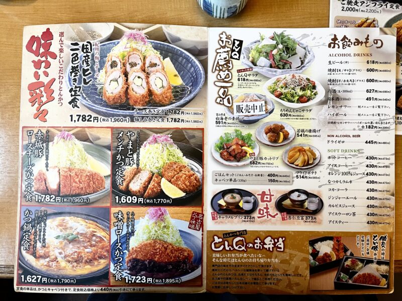 メニュー