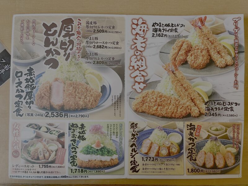 メニュー