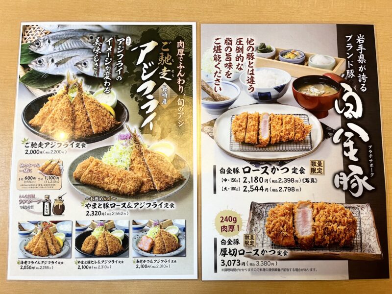 メニュー