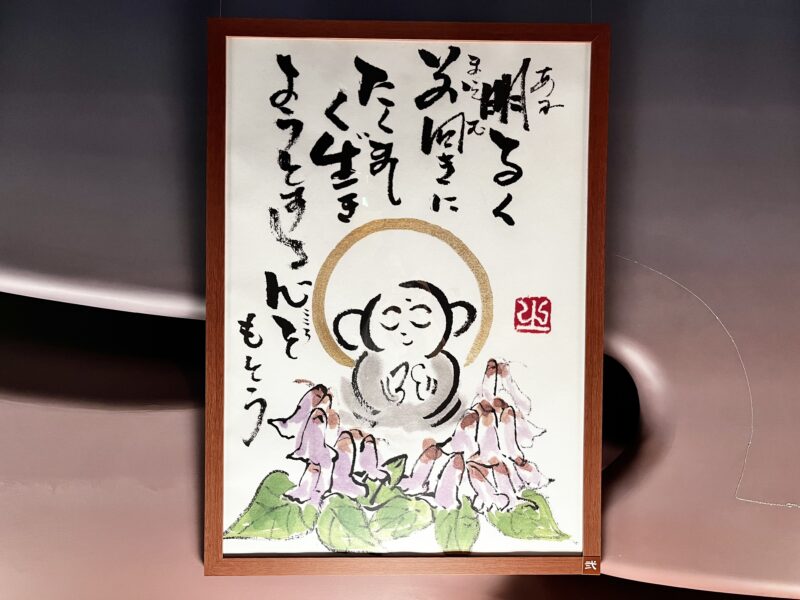 名言が書かれている額縁