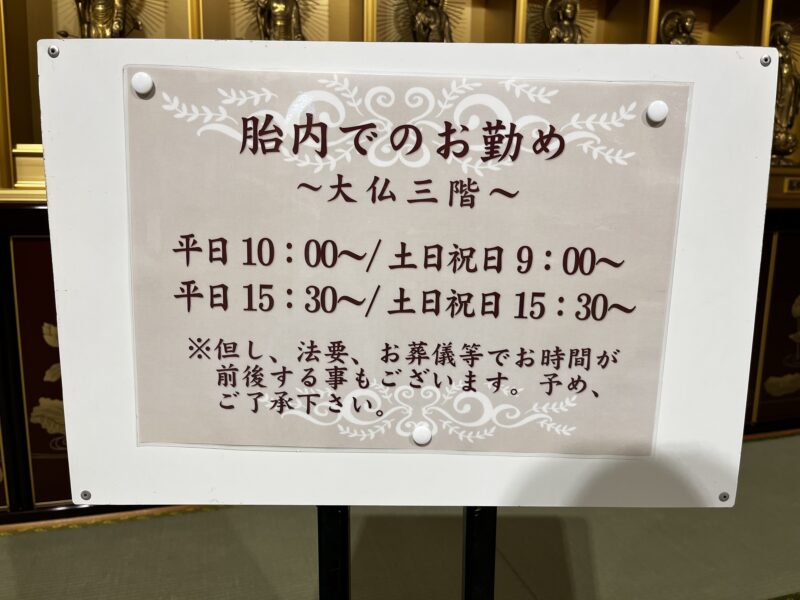大仏胎内3階