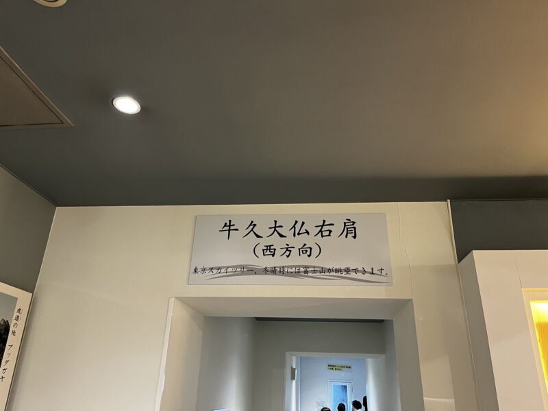 大仏胎内展望台