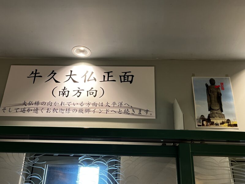 大仏胎内展望台