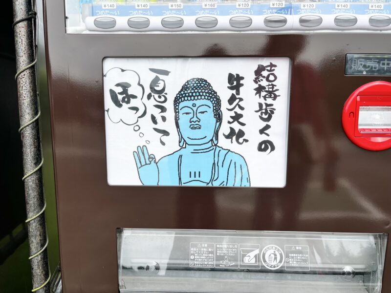 自動販売機
