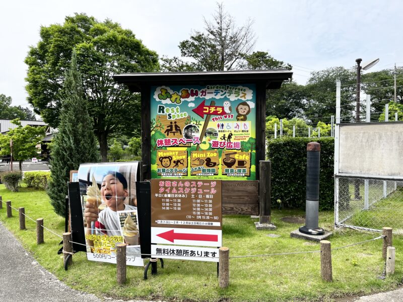 ふれあいガーデンテラス