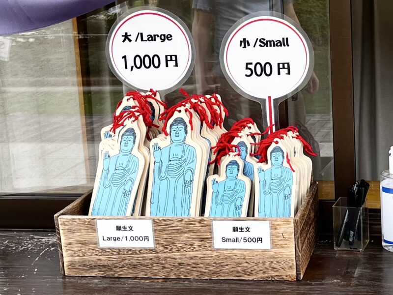 願い札