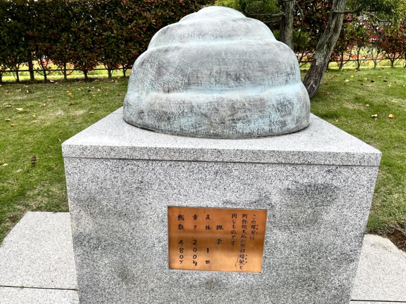 大仏様の頭部