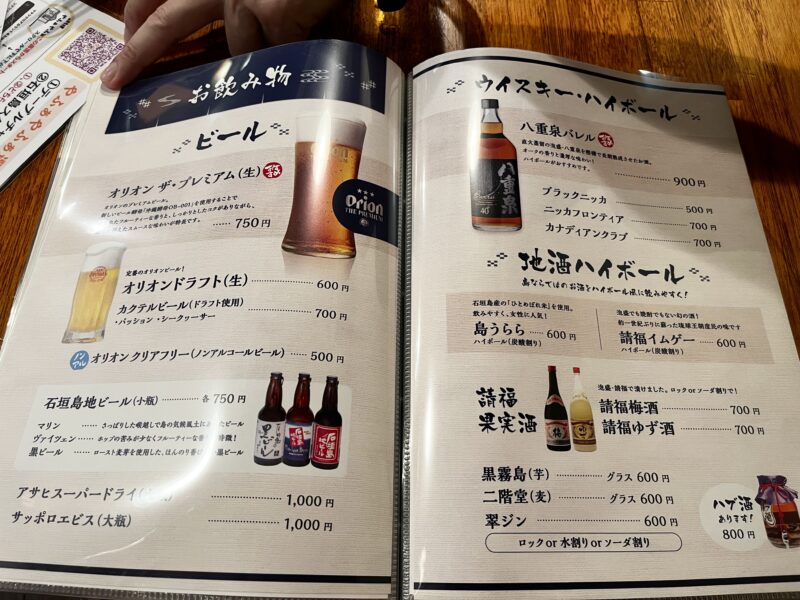 ドリンクメニュー