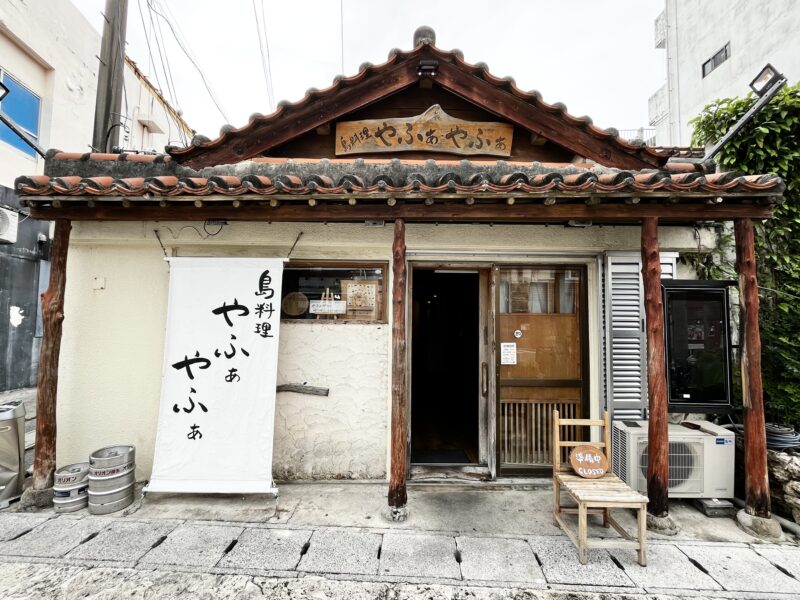やふぁやふぁ外観