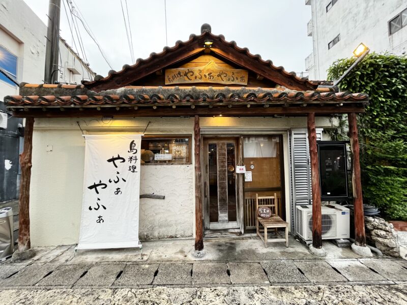 やふぁやふぁ外観