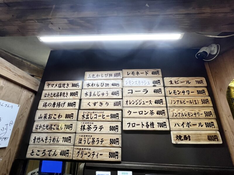 メニュー