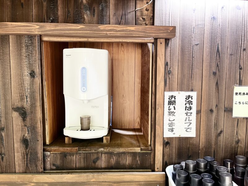お冷