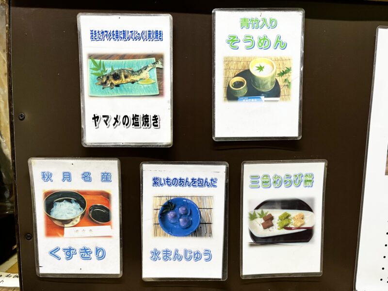 メニュー