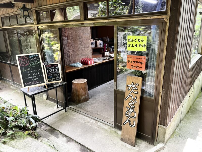 だんごあん土産売り場