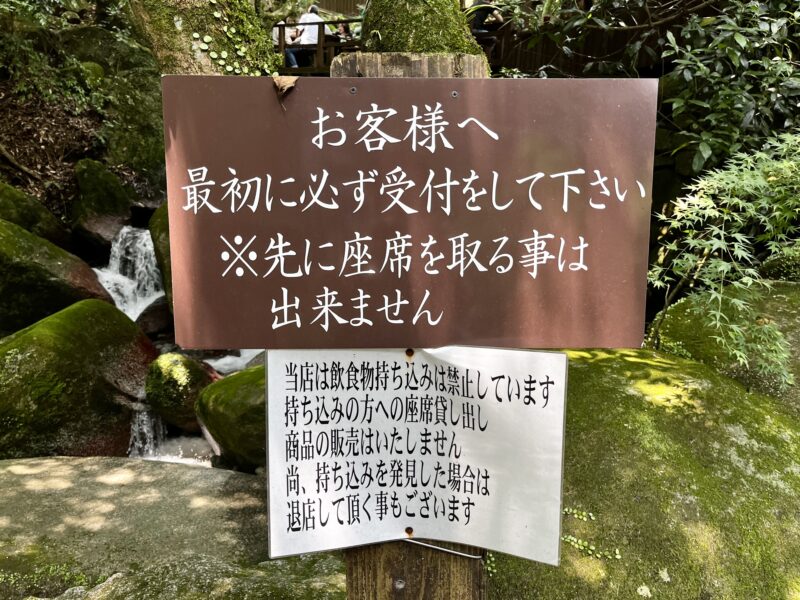 だんごあん(案内)