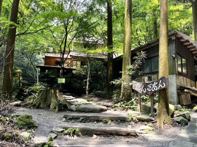 だんごあん