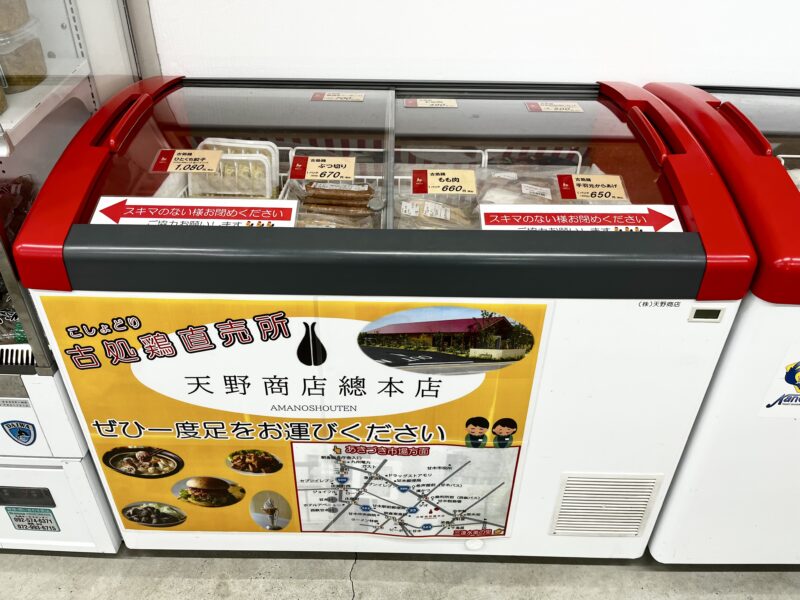 古処鶏