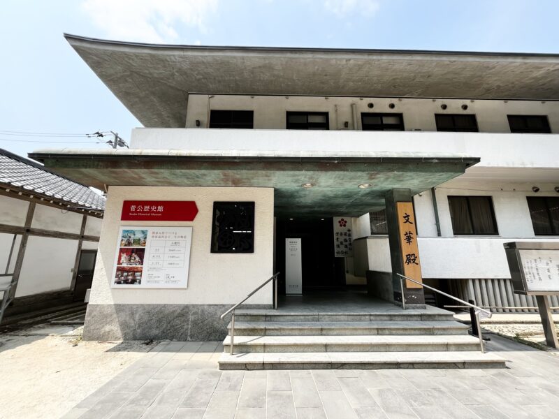 太宰府天満宮（菅公歴史館）