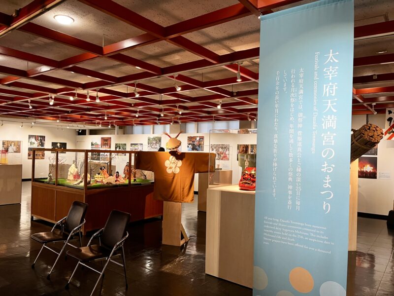 菅公歴史館
