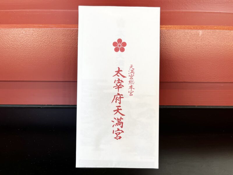 菅公歴史館