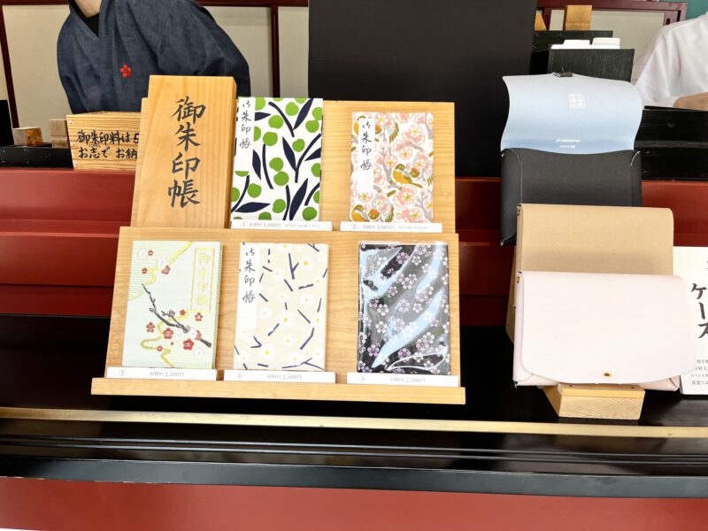 菅公歴史館（御朱印帳）