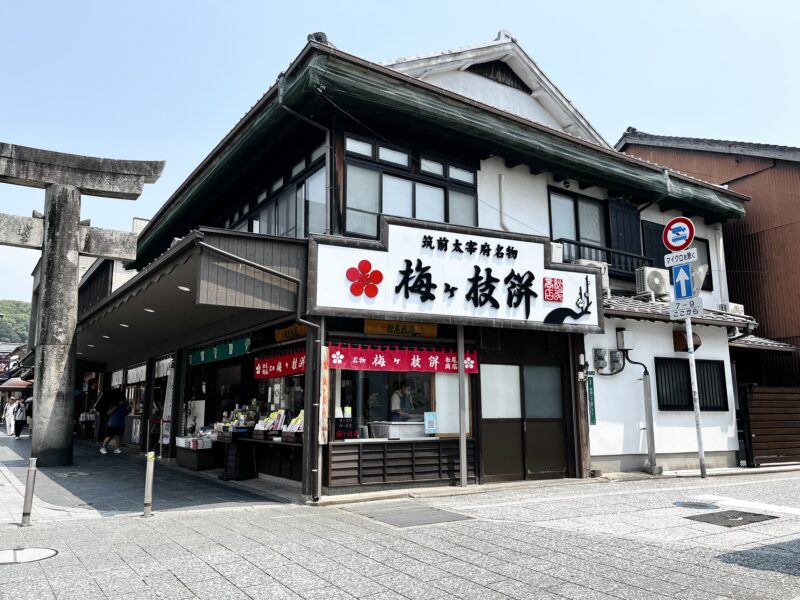 梅ヶ枝餅