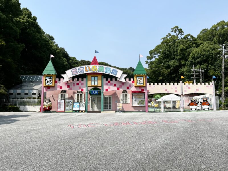 太宰府天満宮（遊園地）