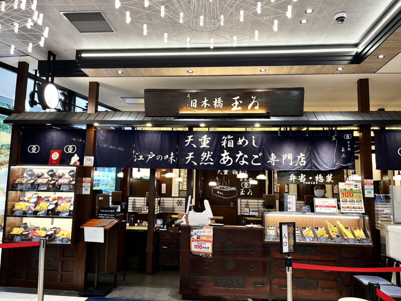 日本橋玉ゐ