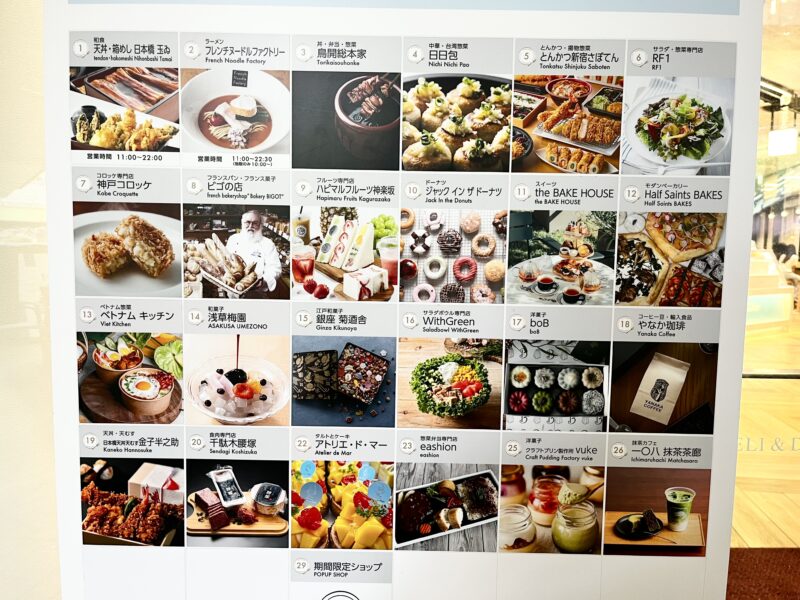 DELI&DISH店舗