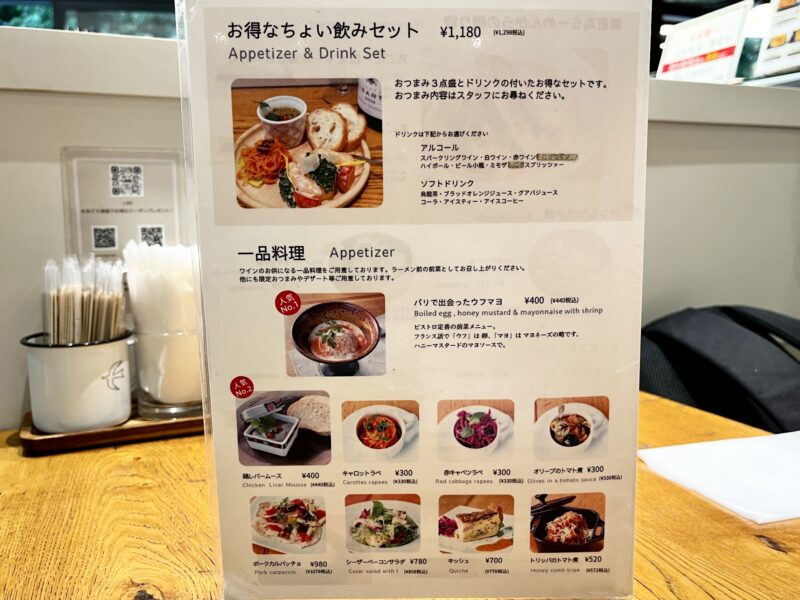 ちょい飲みセット