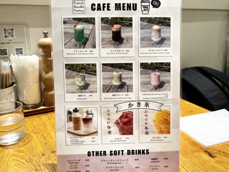 カフェメニュー