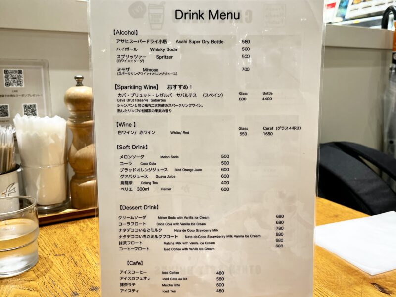 ドリンクメニュー