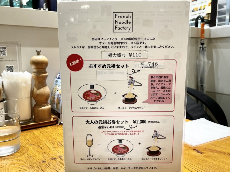 おすすめ元祖セット