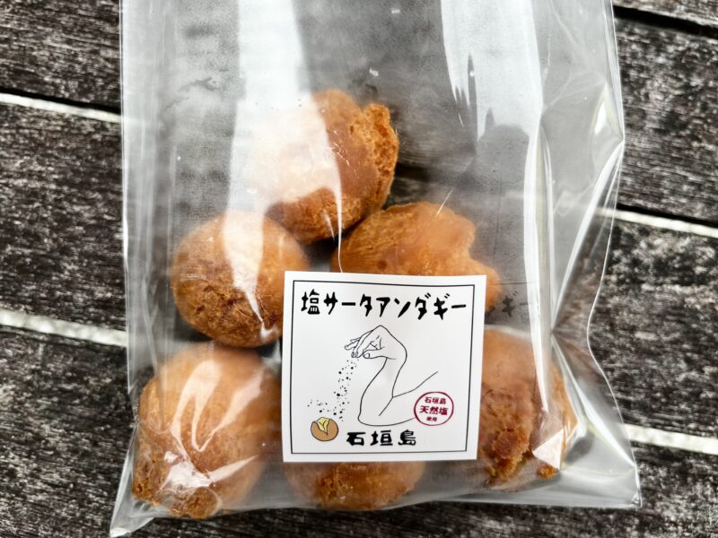 川平塩サーターアンダギー屋