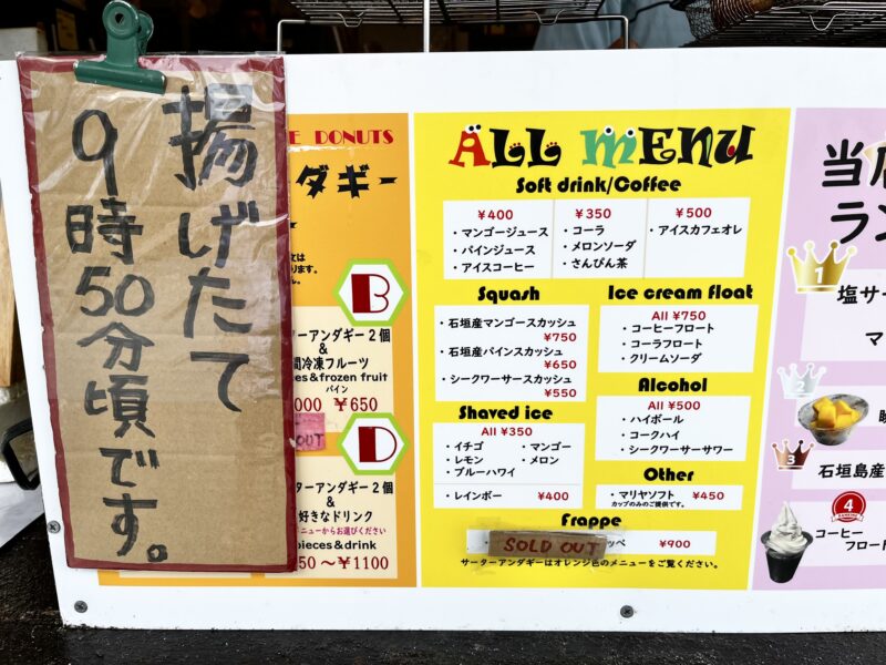 川平塩サーターアンダギー屋