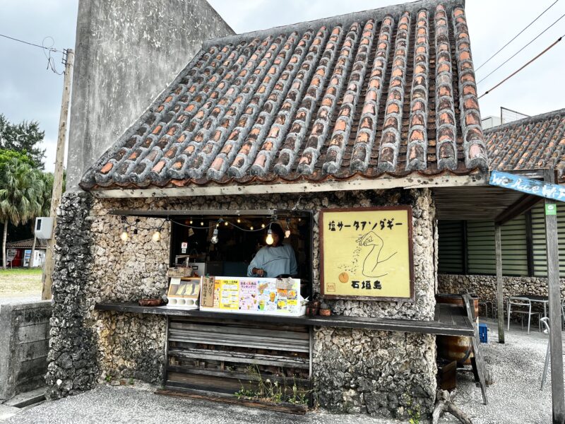 川平塩サーターアンダギー屋